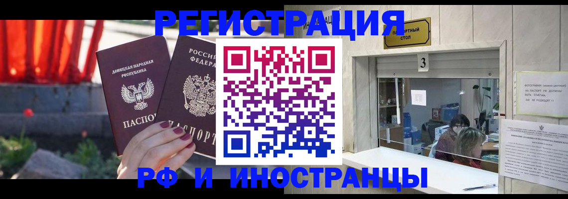 временная прописка в Волчанске